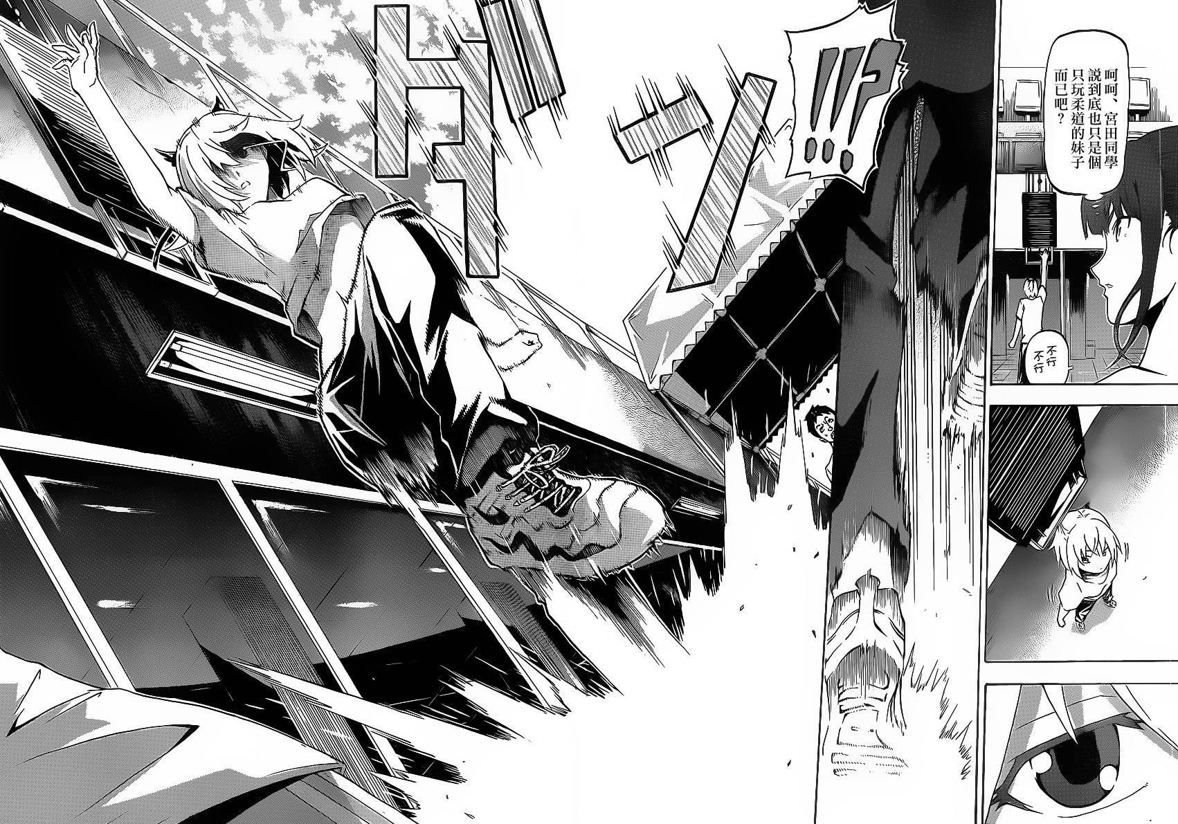 竞女 第4话 第11页