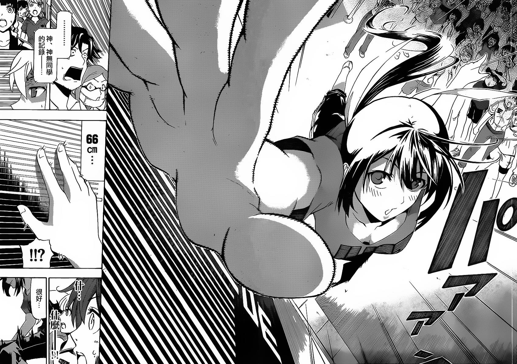 竞女 第4话 第14页