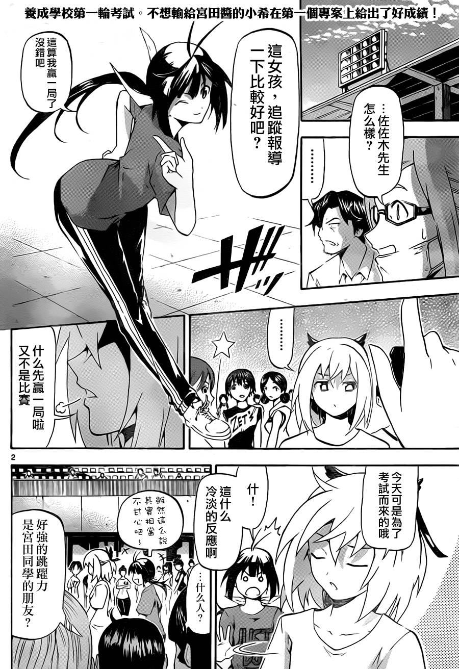 竞女 第5话 第1页