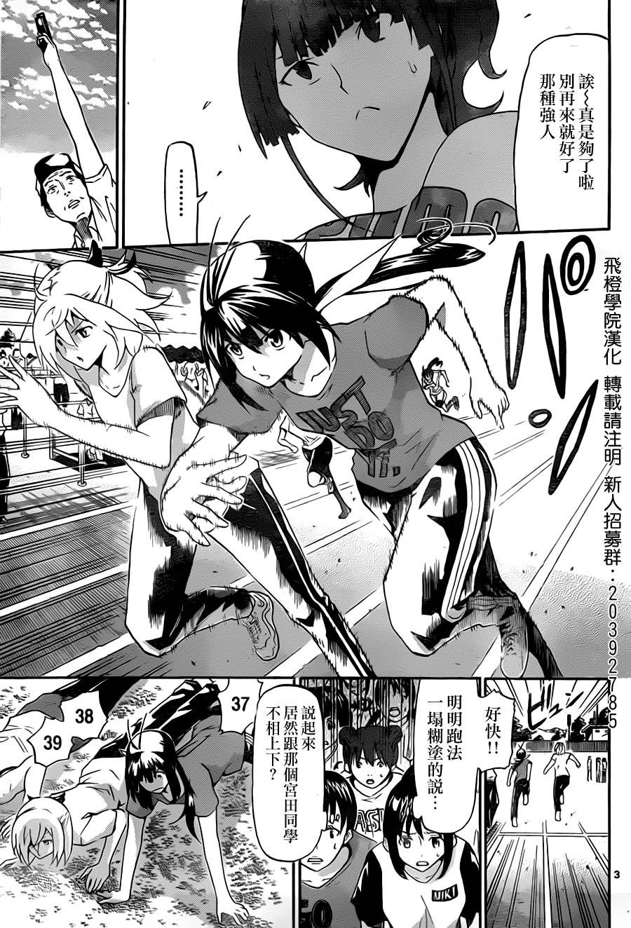 竞女 第5话 第2页