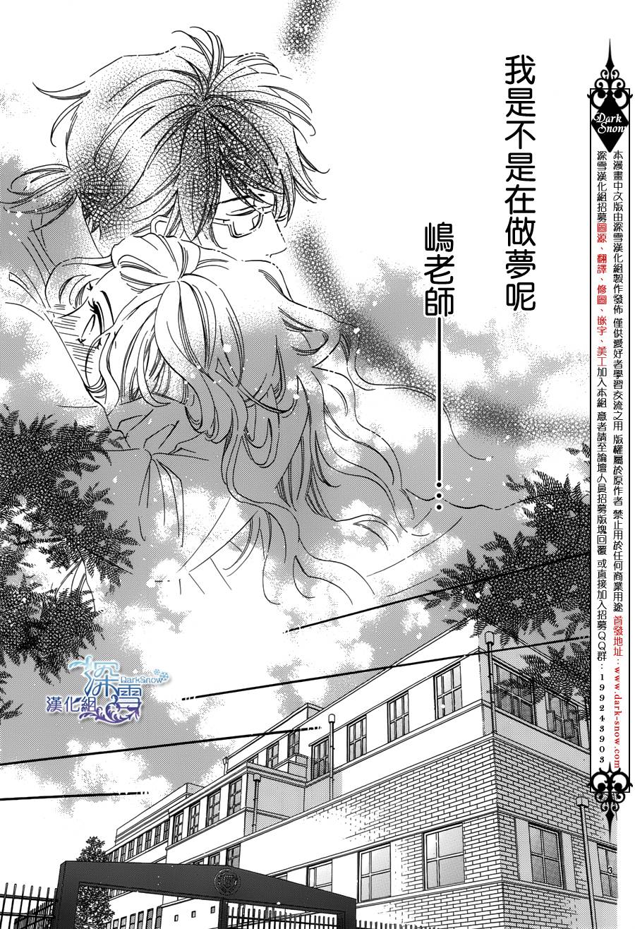 教你初识情滋味第11话图