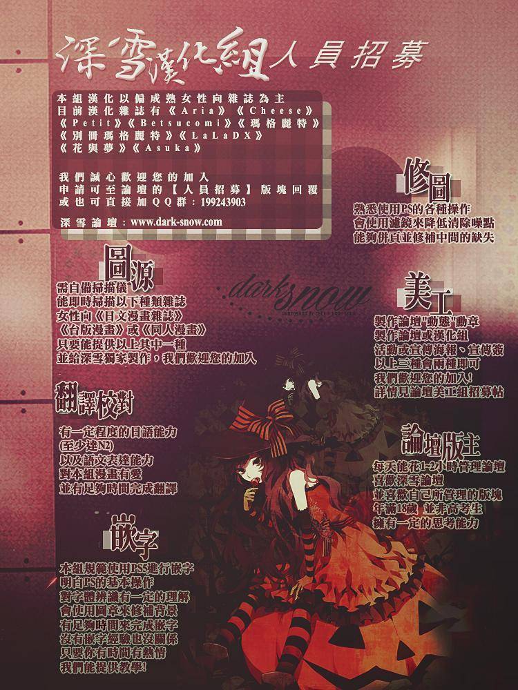 教你初识情滋味第11话图