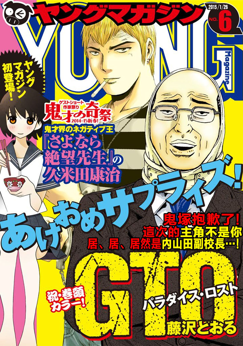 教你初识情滋味第16话图