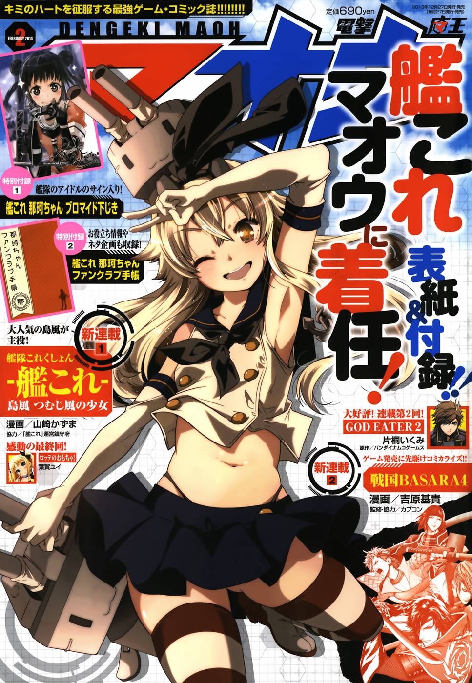 舰娘岛风：旋风少女 第1话 第0页