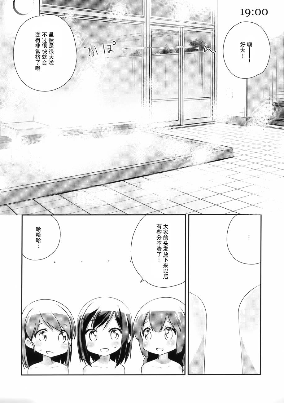 舰娘日记 第1话 第14页