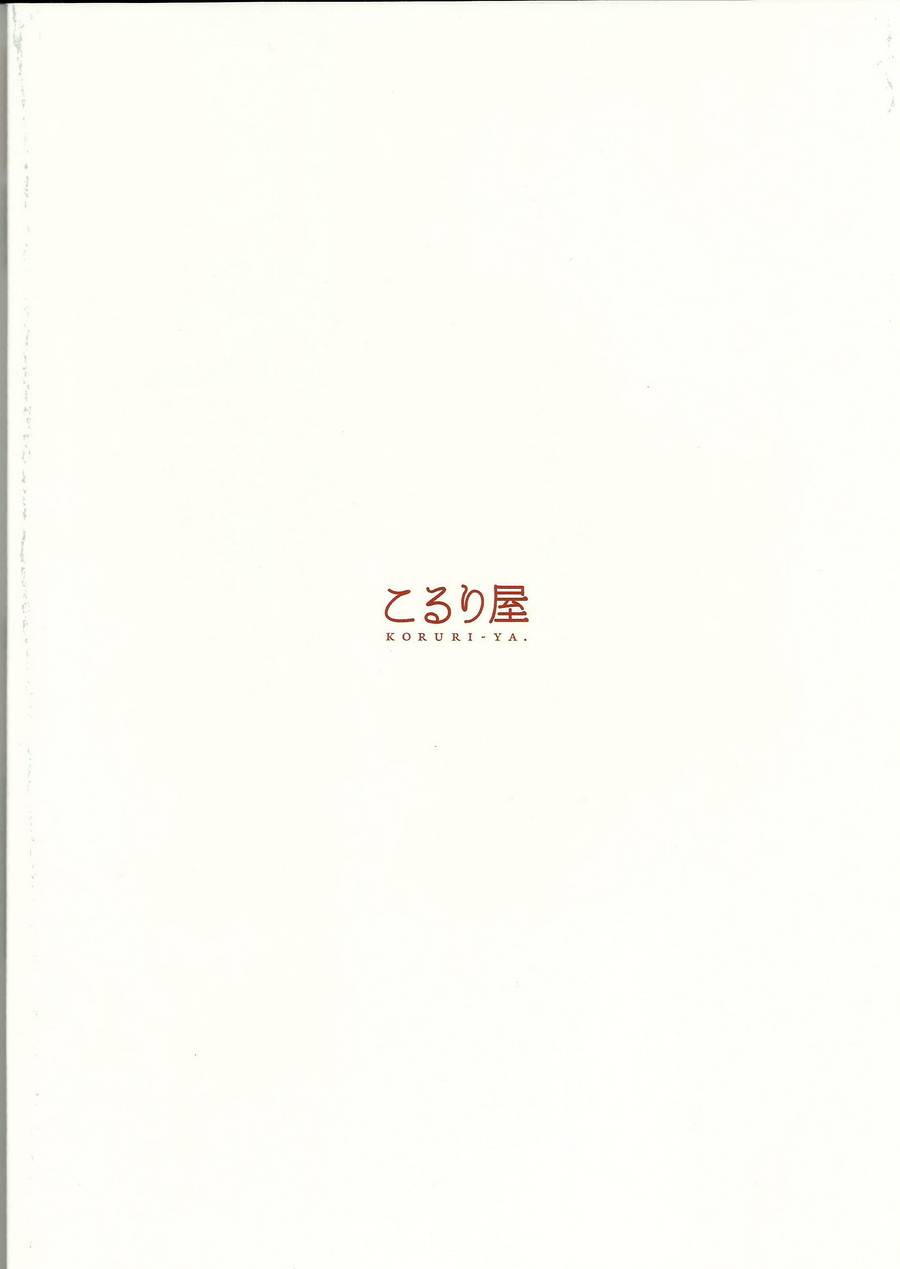 舰娘日记 第3话 第22页