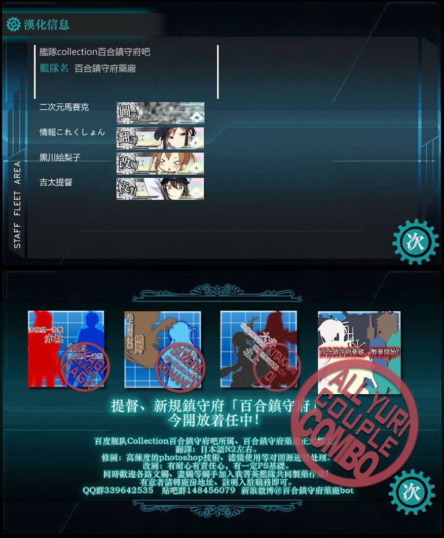 舰娘日记 第3话 第23页