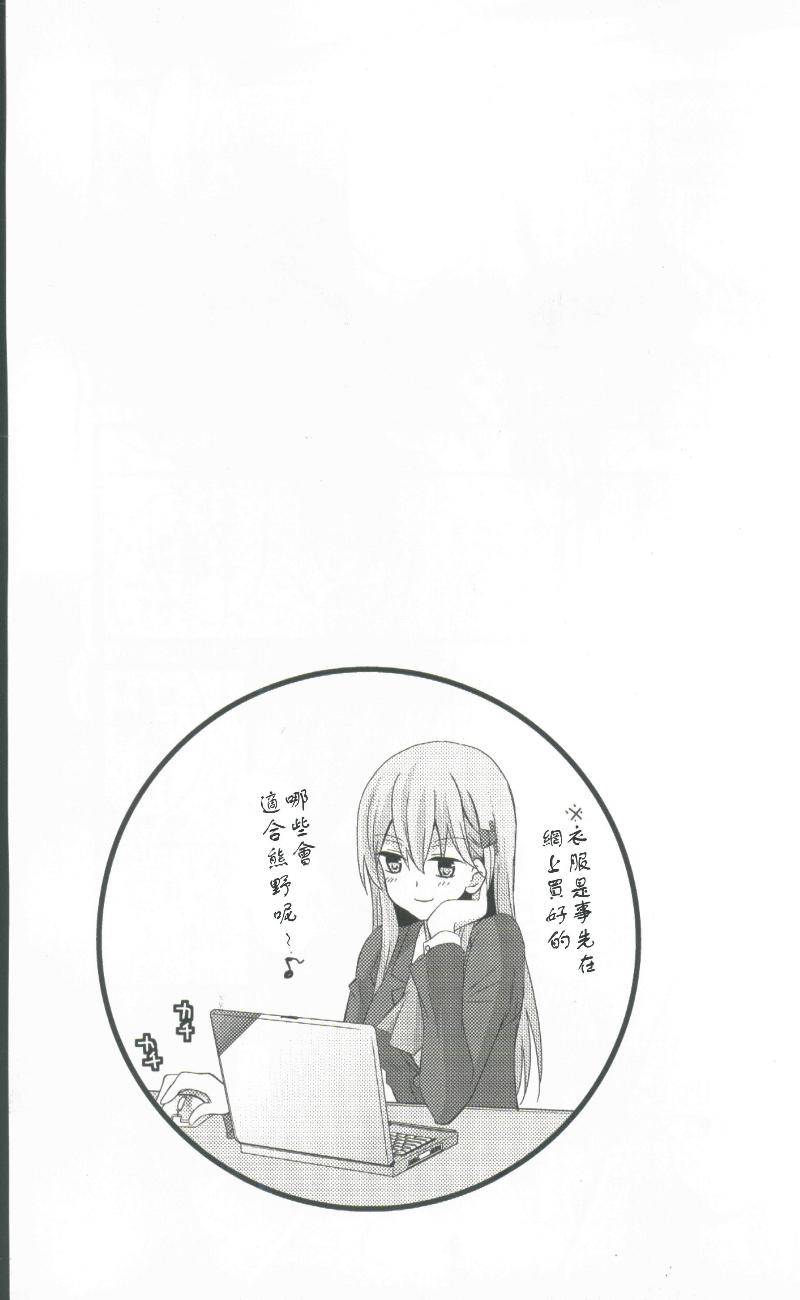 舰娘也要谈恋爱 全1话 第8页