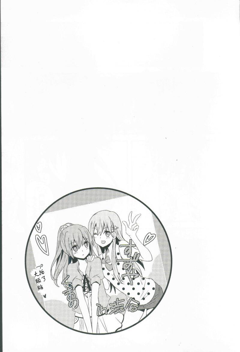 舰娘也要谈恋爱 全1话 第16页