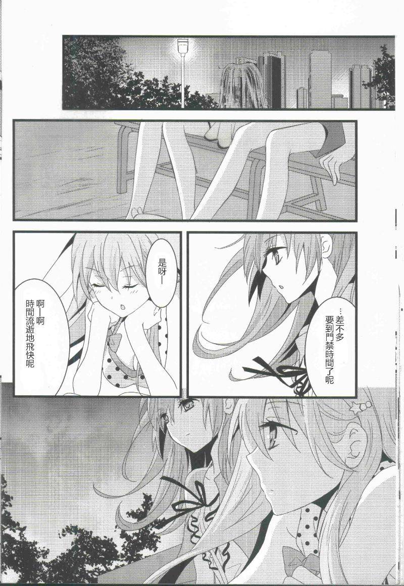 舰娘也要谈恋爱 全1话 第17页