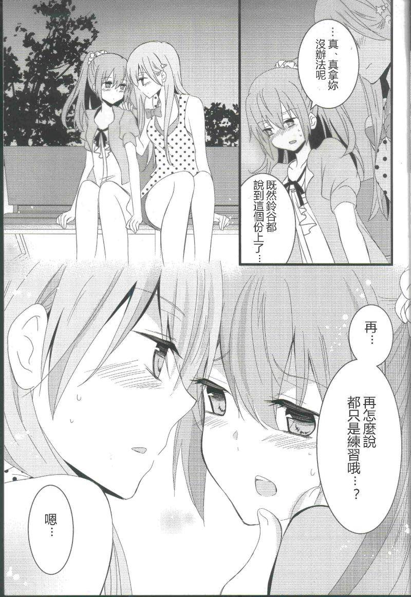 舰娘也要谈恋爱 全1话 第22页