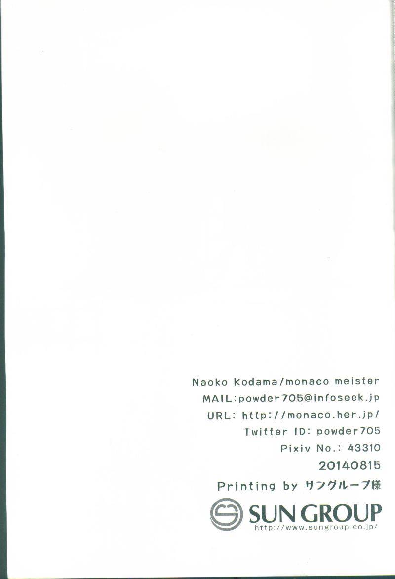 舰娘也要谈恋爱 全1话 第24页