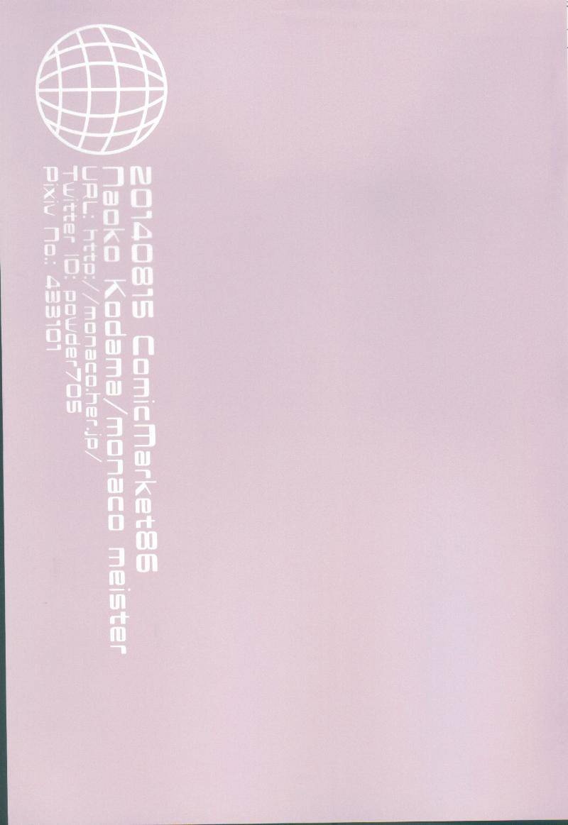 舰娘也要谈恋爱 全1话 第26页