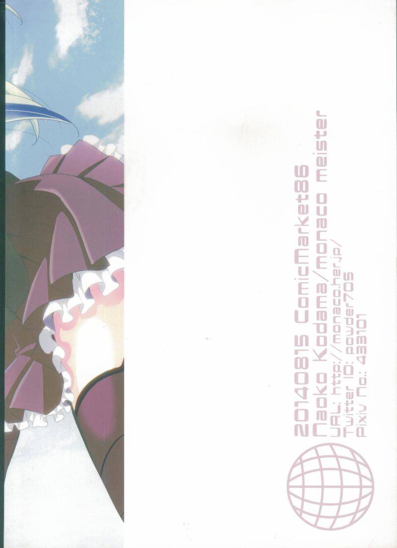 舰娘也要谈恋爱 全1话 第27页