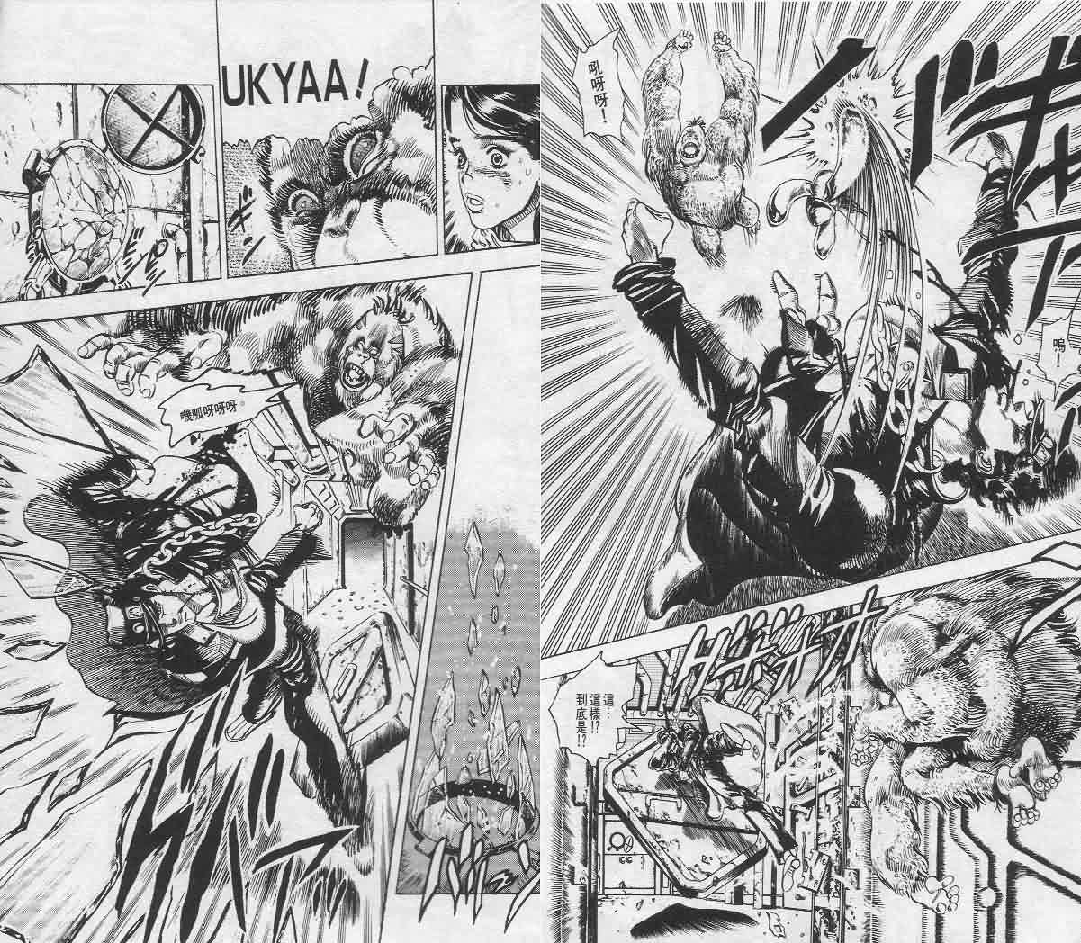 JoJo奇妙冒险第14卷图
