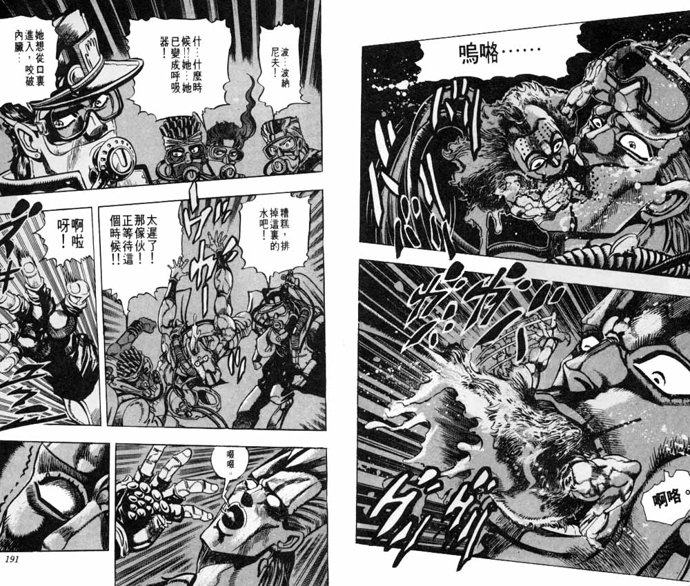 JoJo奇妙冒险第19卷图
