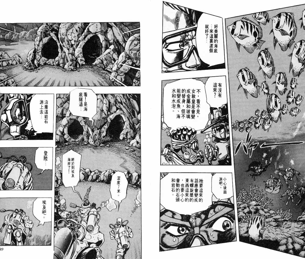 JoJo奇妙冒险第19卷图