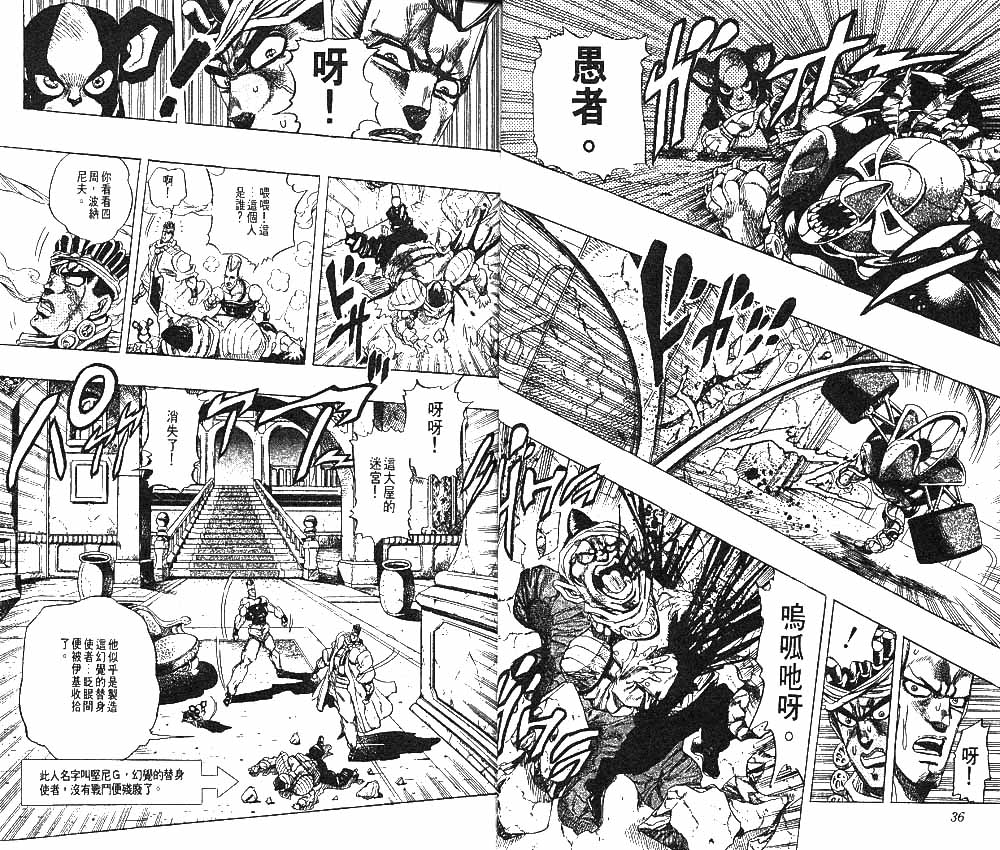 JoJo奇妙冒险第26卷图