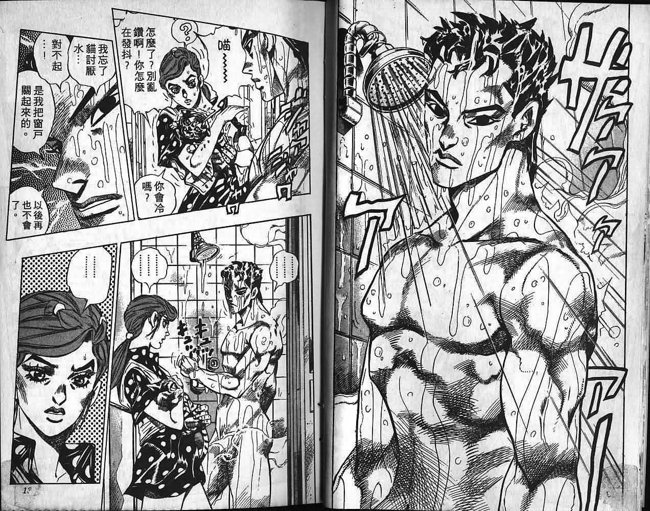 JoJo奇妙冒险第40卷图