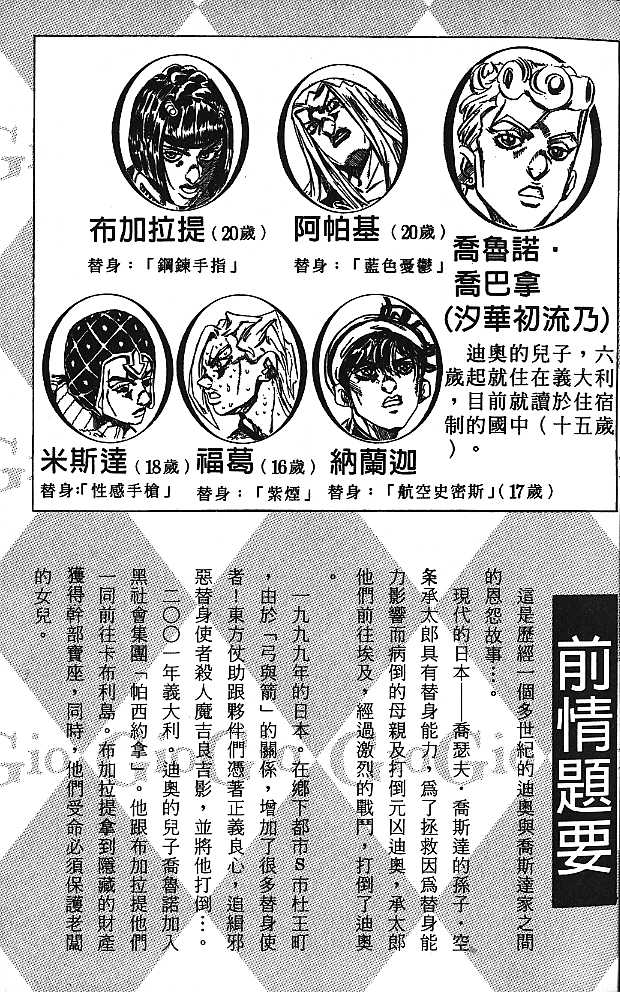 JoJo奇妙冒险第51卷图