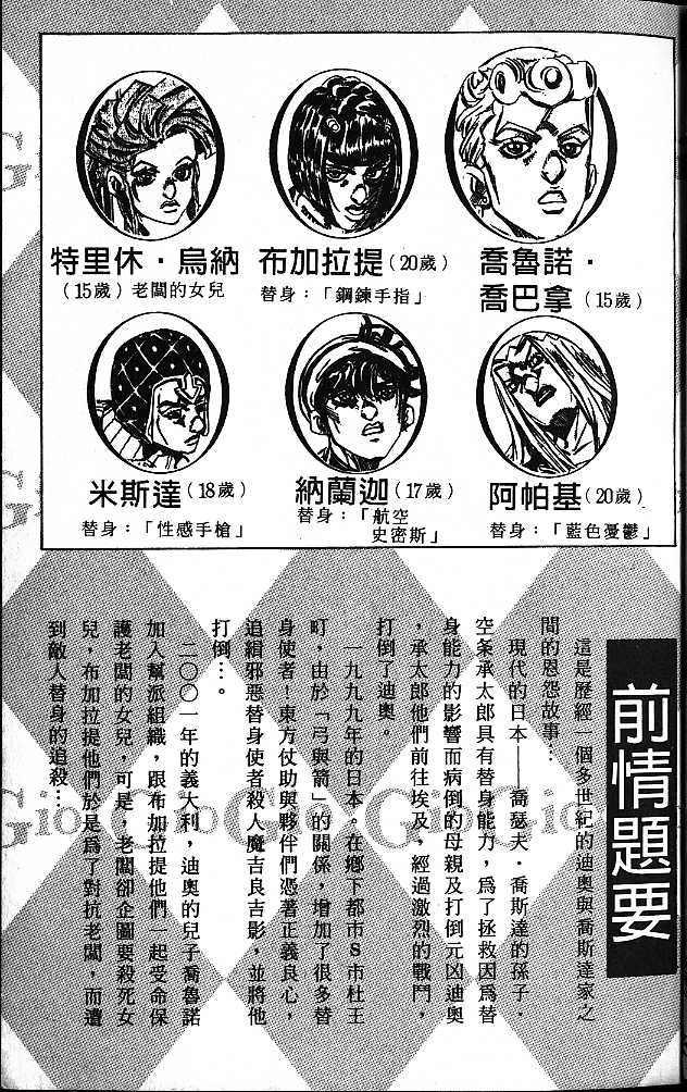 JoJo奇妙冒险第58卷图