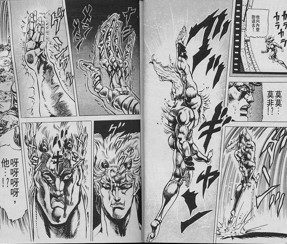 JoJo奇妙冒险第6卷图