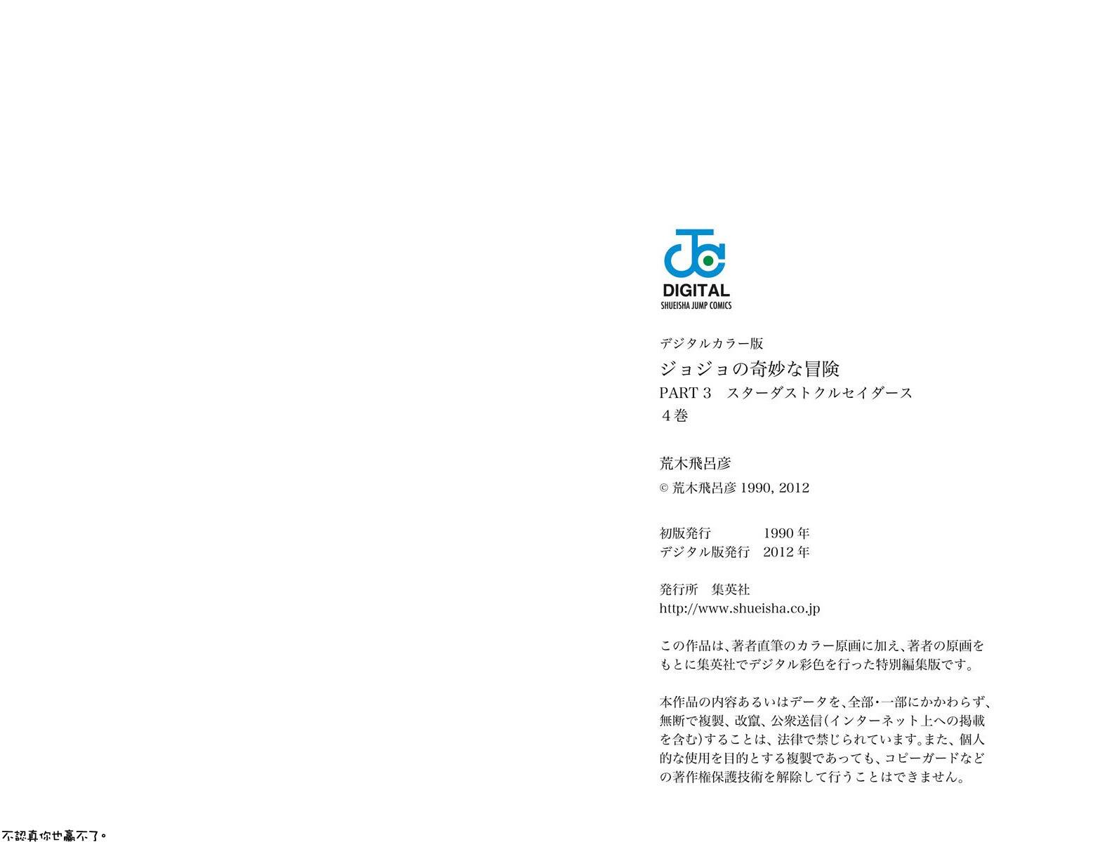 JoJo奇妙冒险全彩16图