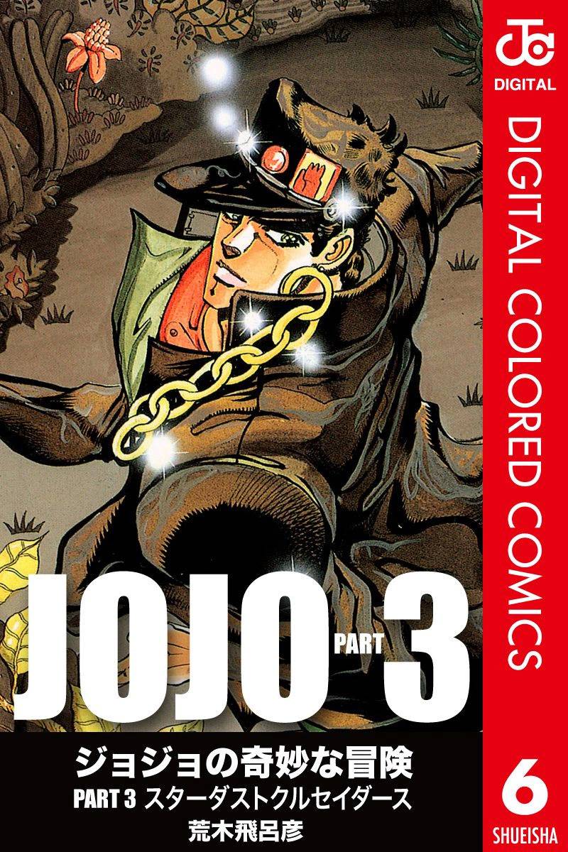 JoJo奇妙冒险全彩18图
