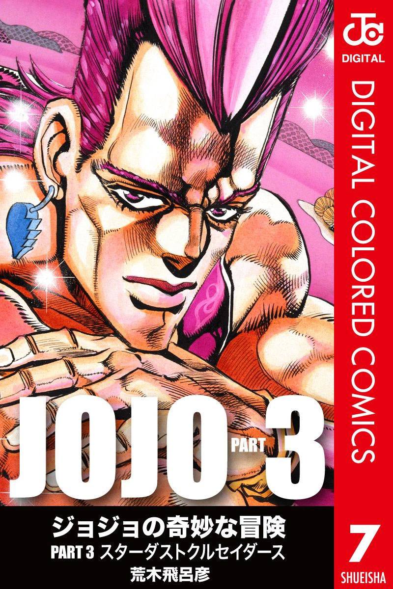 JoJo奇妙冒险全彩19图