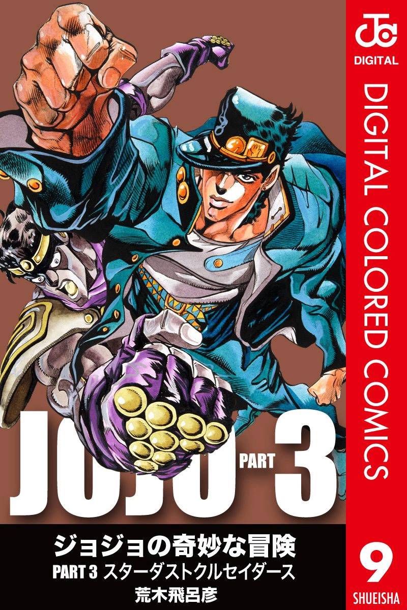 JoJo奇妙冒险全彩21图