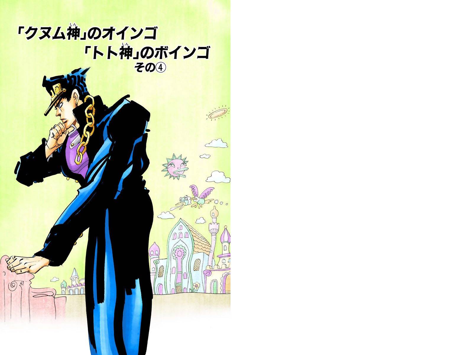 JoJo奇妙冒险全彩21图