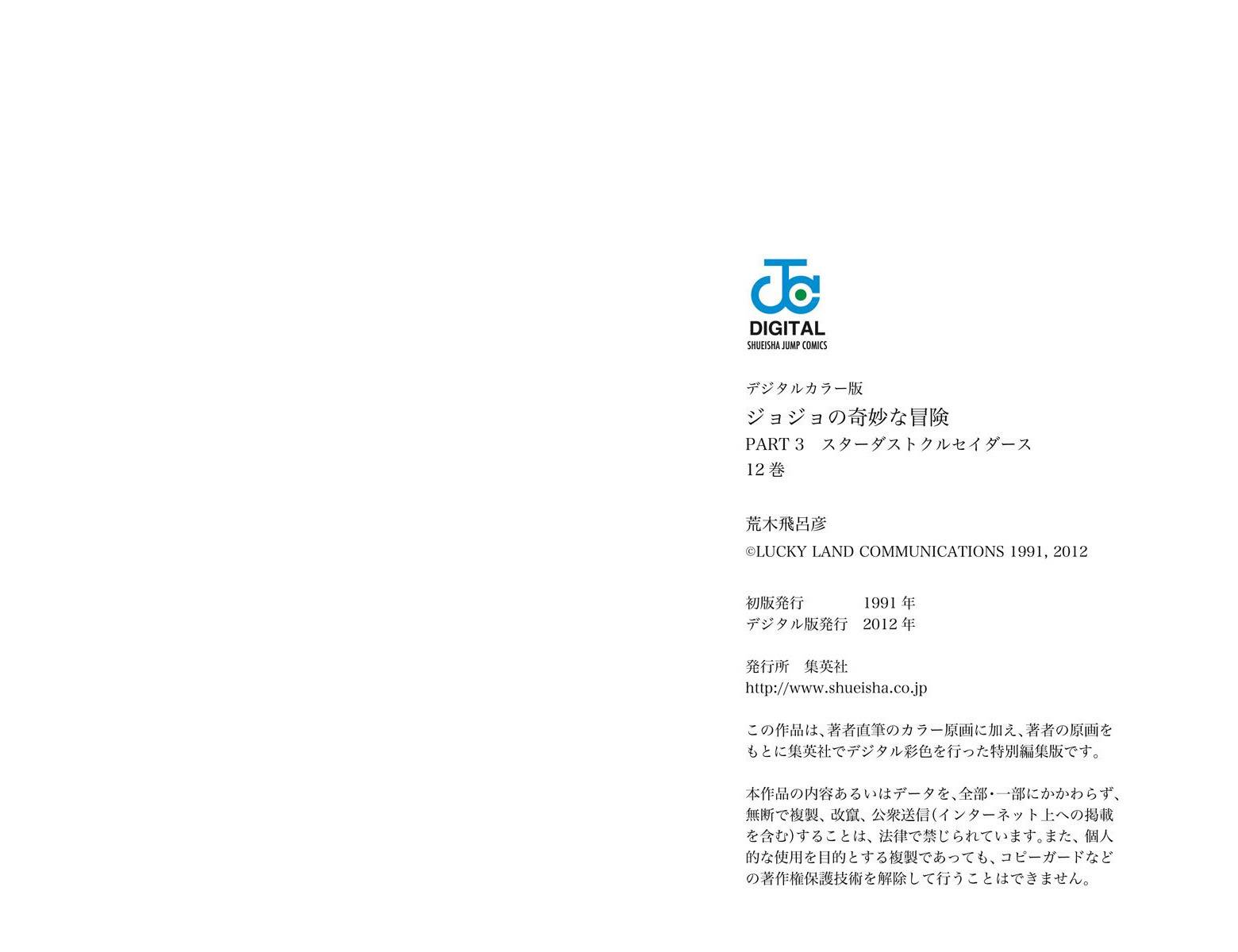 JoJo奇妙冒险全彩24图