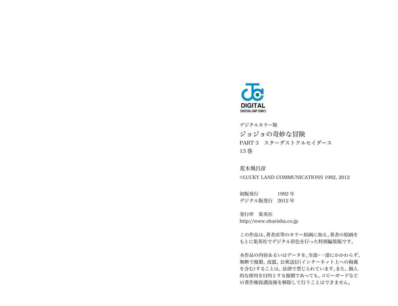 JoJo奇妙冒险全彩25图