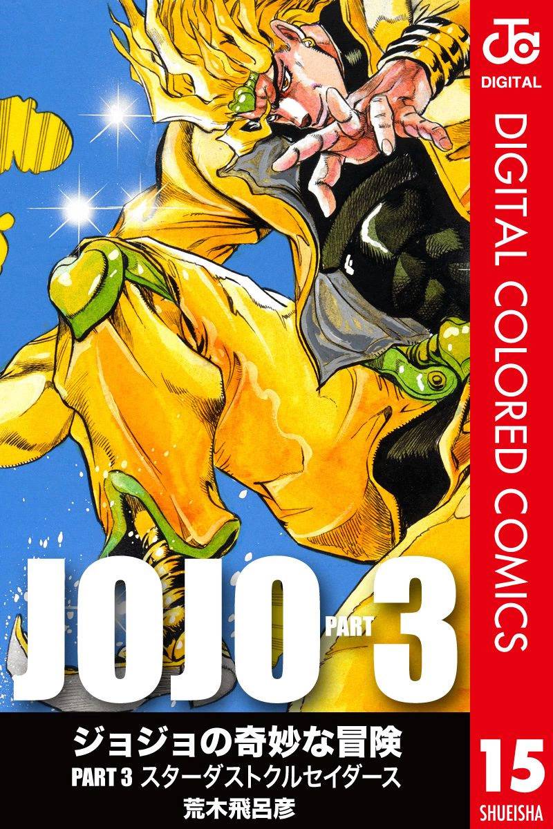 JoJo奇妙冒险全彩27图