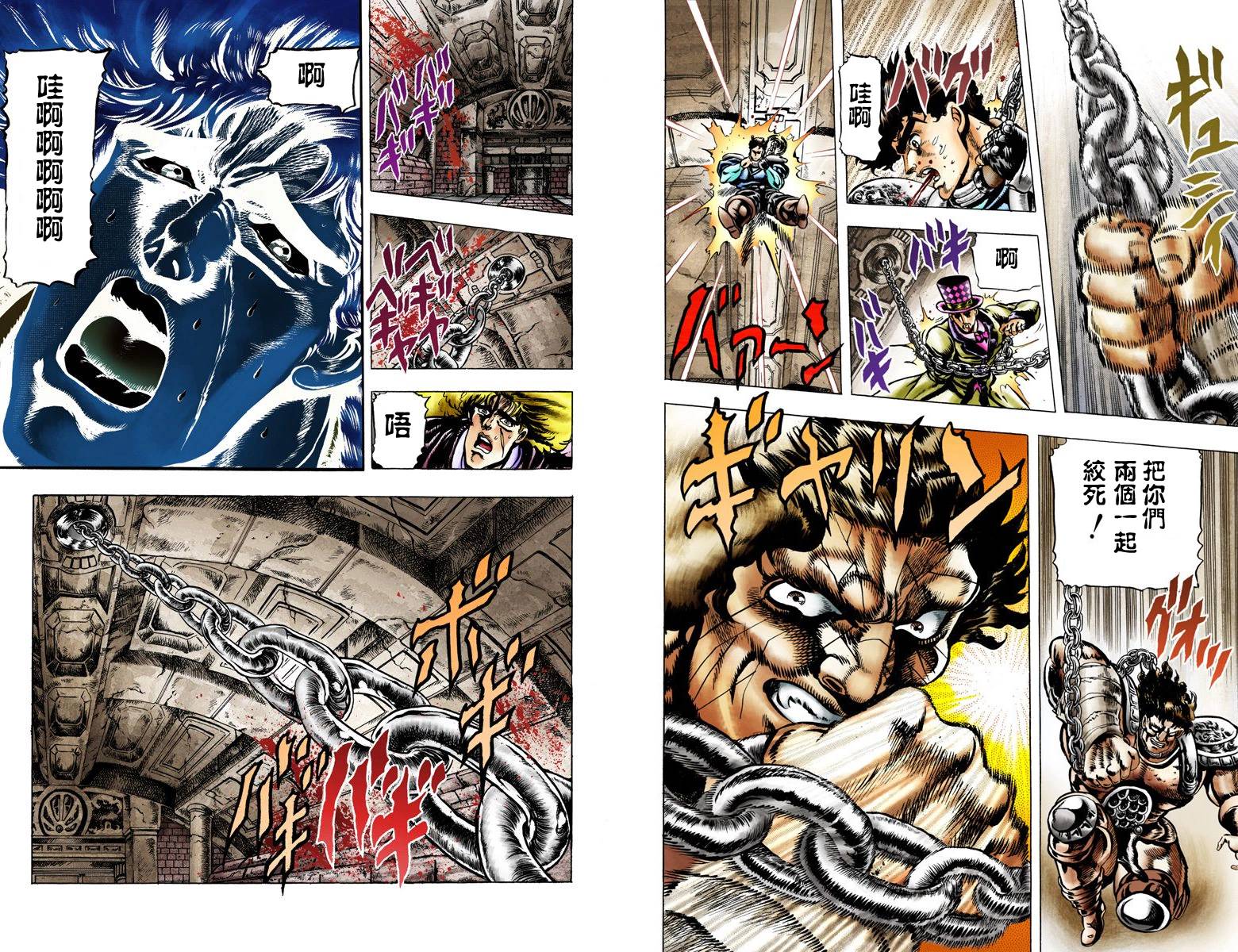 JoJo奇妙冒险全彩04图