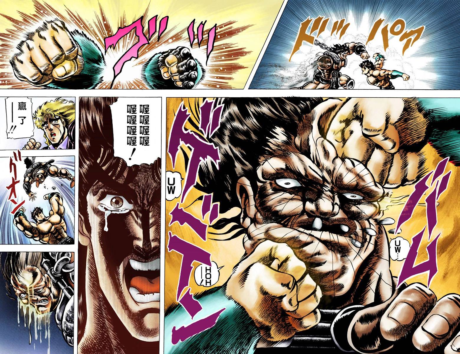 JoJo奇妙冒险全彩04图