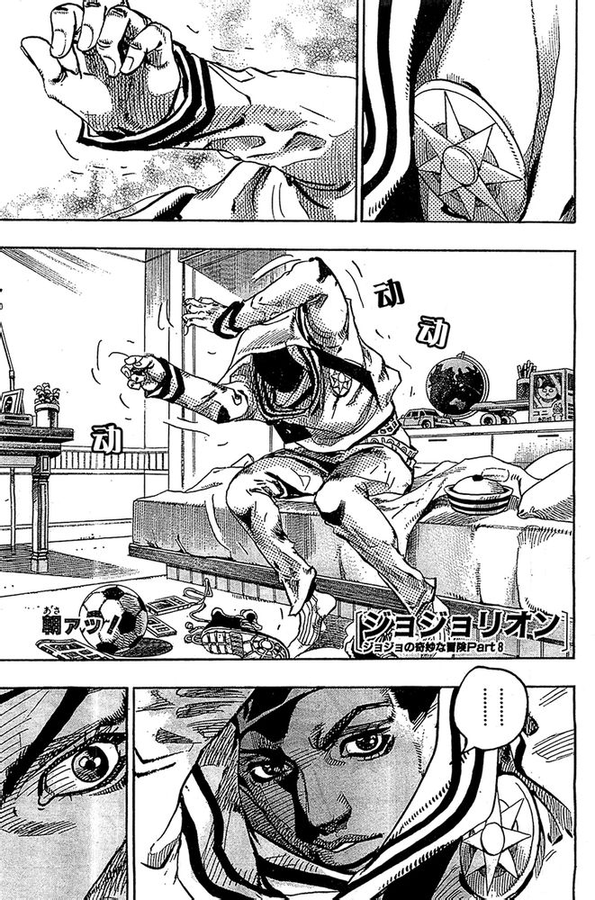JOJO奇妙冒险第08部第27话图