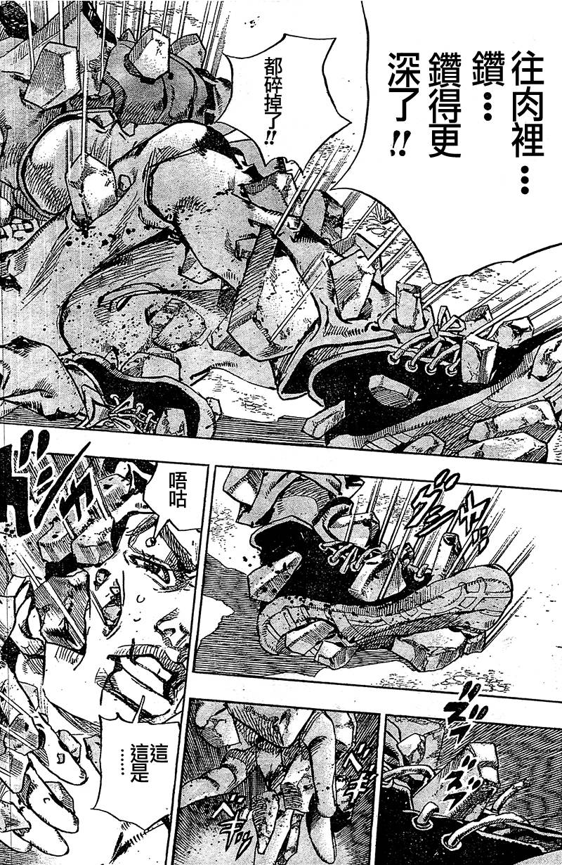 JOJO奇妙冒险第08部第28话图