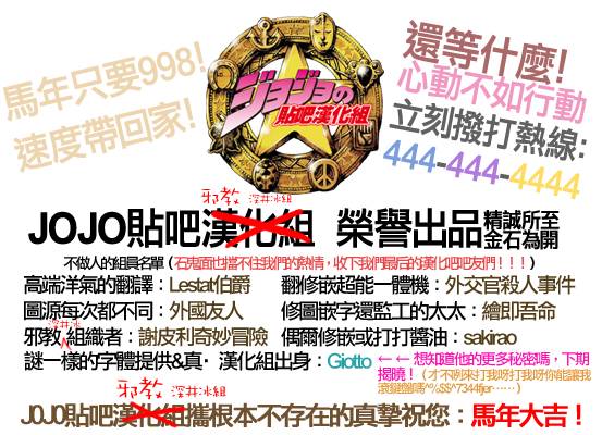 JOJO奇妙冒险第08部第28话图