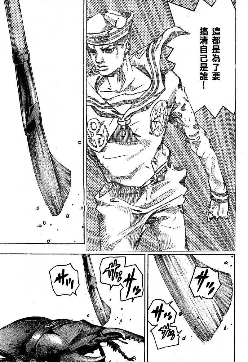 JOJO奇妙冒险第08部第35话图
