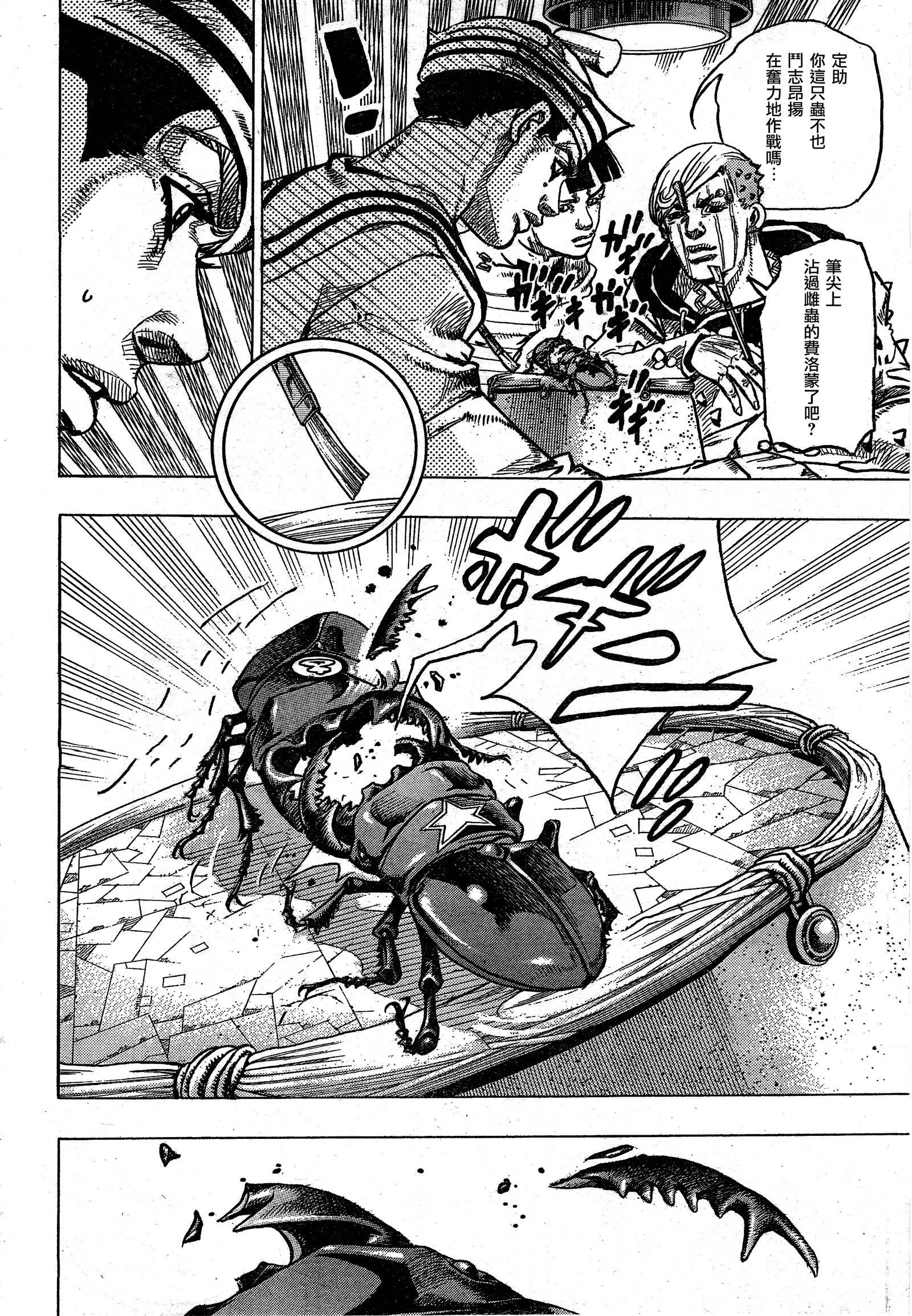 JOJO奇妙冒险第08部第35话图