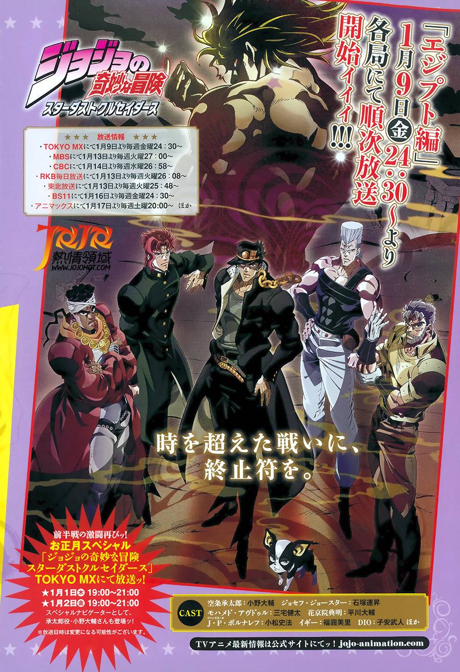 JOJO奇妙冒险第08部第38话图