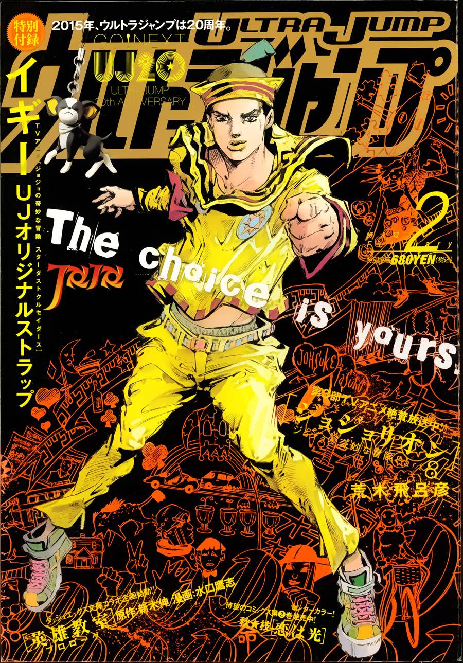 JOJO奇妙冒险第08部第39话图