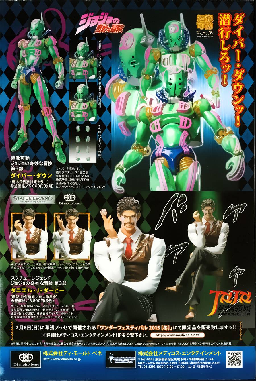 JOJO奇妙冒险第08部第39话图