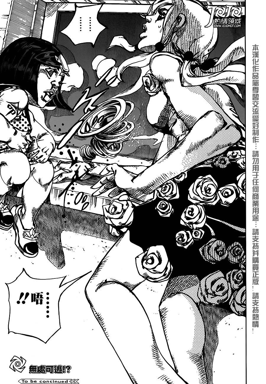 JOJO奇妙冒险第08部第40话图