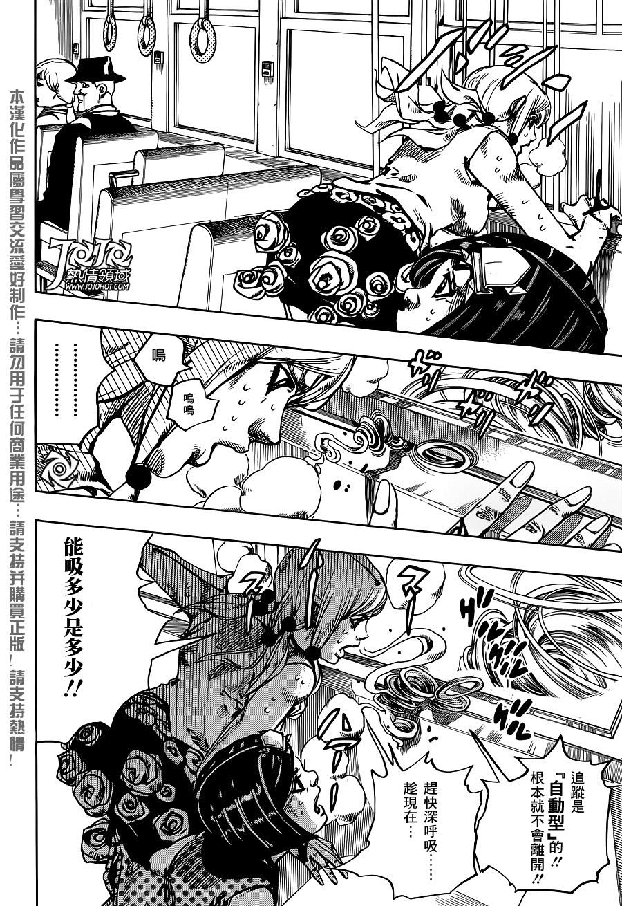 JOJO奇妙冒险第08部第42话图