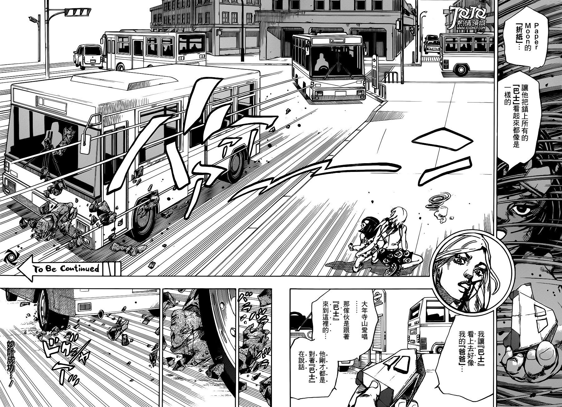 JOJO奇妙冒险第08部第42话图