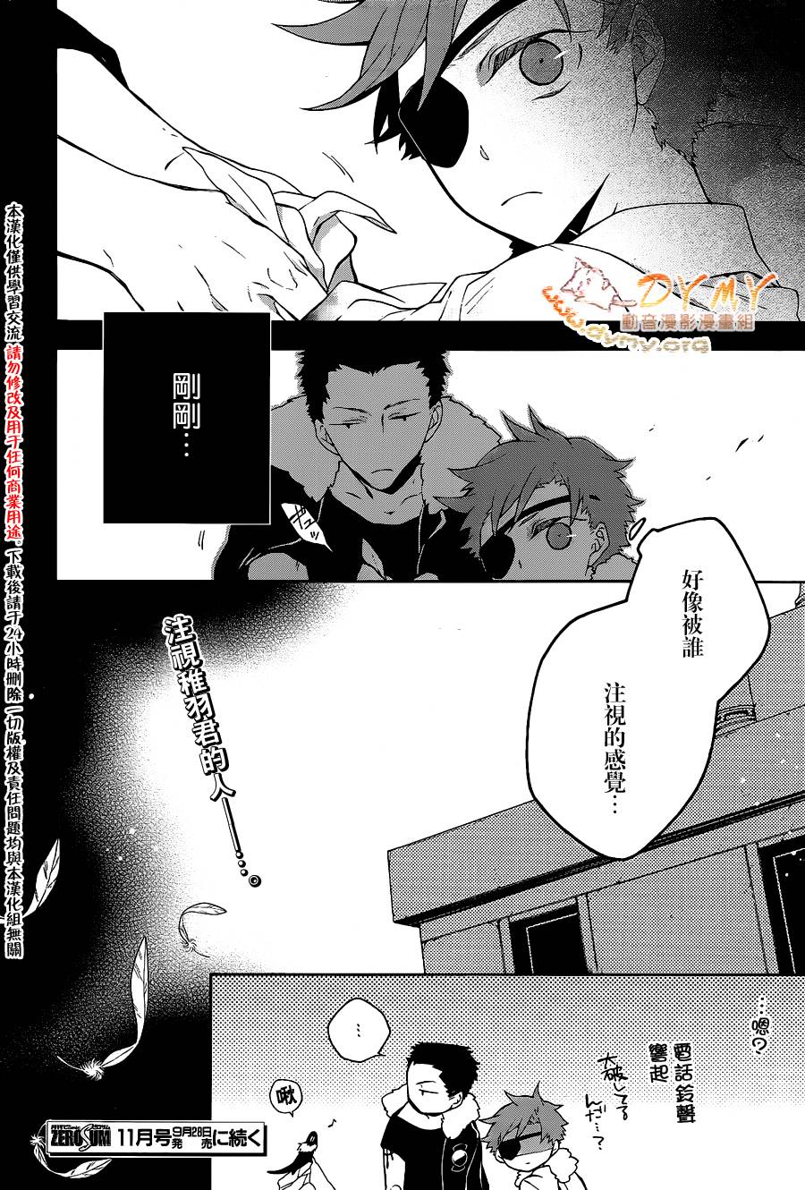 JOKE第2话图