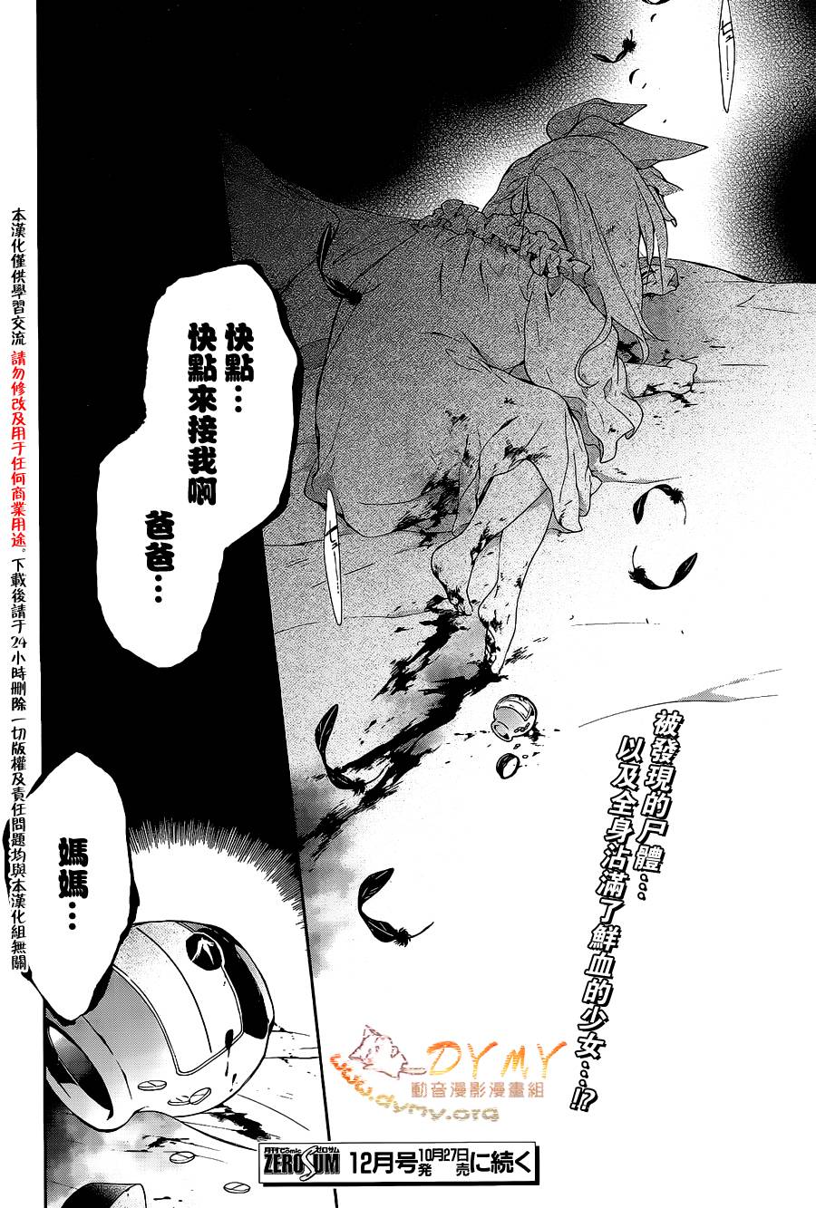 JOKE第3话图