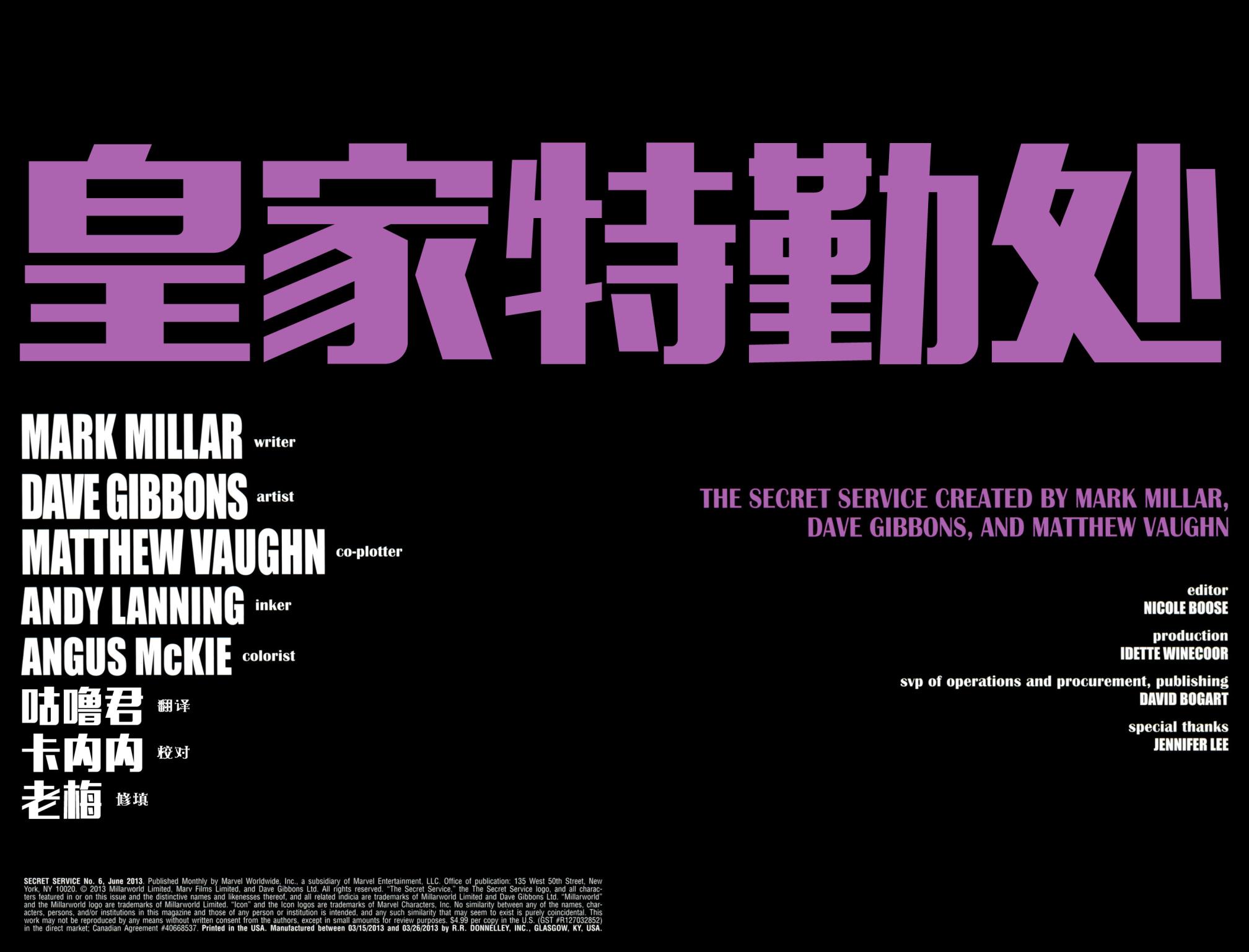 金牌特务第6卷图